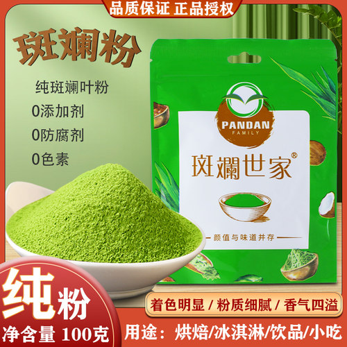 斑斓世家海南斑斓粉香兰叶