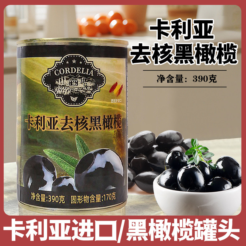 卡利亚西班牙意面无核罐头黑橄榄图片