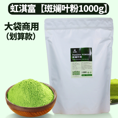 虹淇富纯斑斓粉大袋品牌直供
