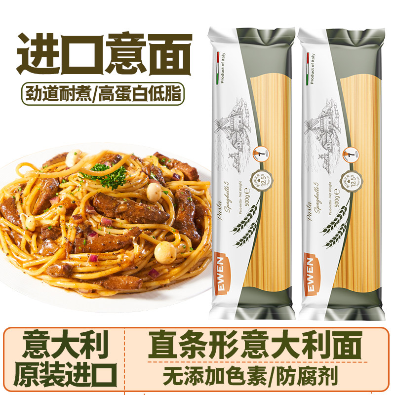 进口意大利面意粉酱组合套虎