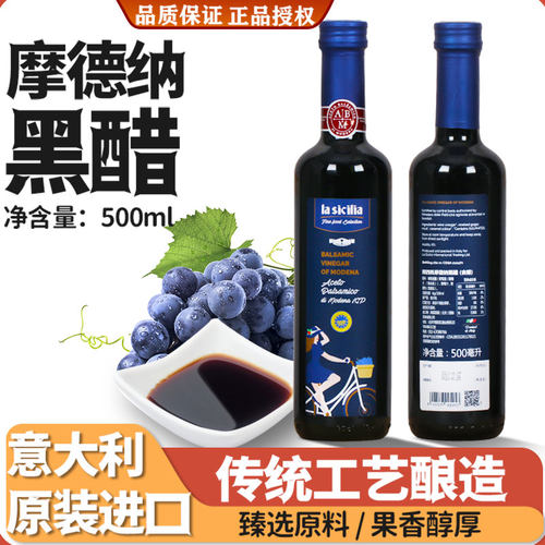 辣西西里黑甜醋意大利进口