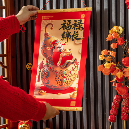 财神爷新年国潮植绒红色挂轴