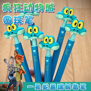 疯狂动物城2周边按压式笔圆珠笔解毒笔学生盖瑞一条蛇卡通血清笔