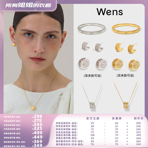 Wens部落图腾珠珠纹理小耳圈女