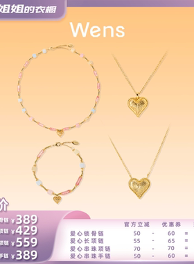 Wens「我的心」糖果彩石项链女