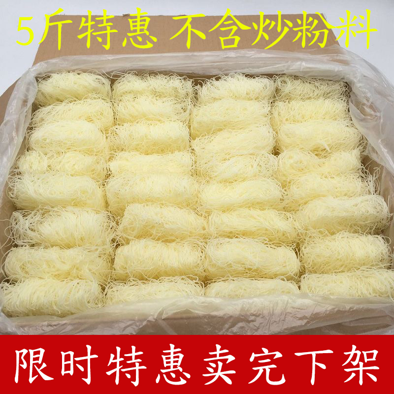 广东东莞米粉干批发细炒炒粉新竹粉丝旗舰店专用江西正宗米线河粉