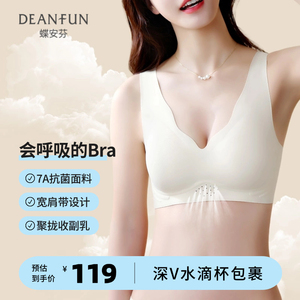 蝶安芬无尺码内衣女无痕无钢圈收副乳上托透气背心式运动文胸胸罩