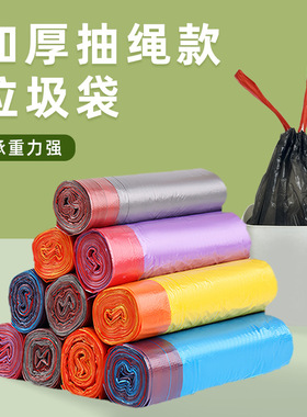抽绳垃圾袋家用手提式加厚办公室商用平口收口抽绳式厨房黑色塑料