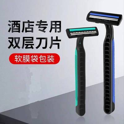 一次性手动刮胡刀便携男士旅行不锈钢剃须刀酒店用品宾馆浴场须刨
