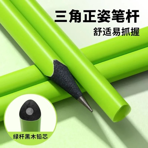 小绿杆黑木铅笔高颜值hb铅笔小学生一二年级学习用品专用笔不易断