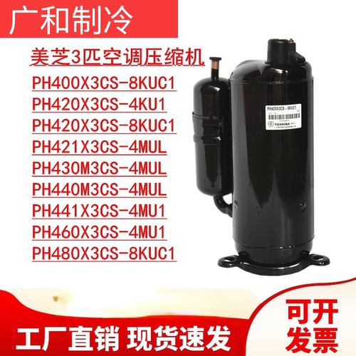美的空调压缩机原装全新