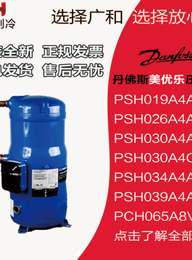 丹佛斯PSH026A4ALC PSH030A4CLC A4ALC PSH039A4ALC PCH065A8VBA