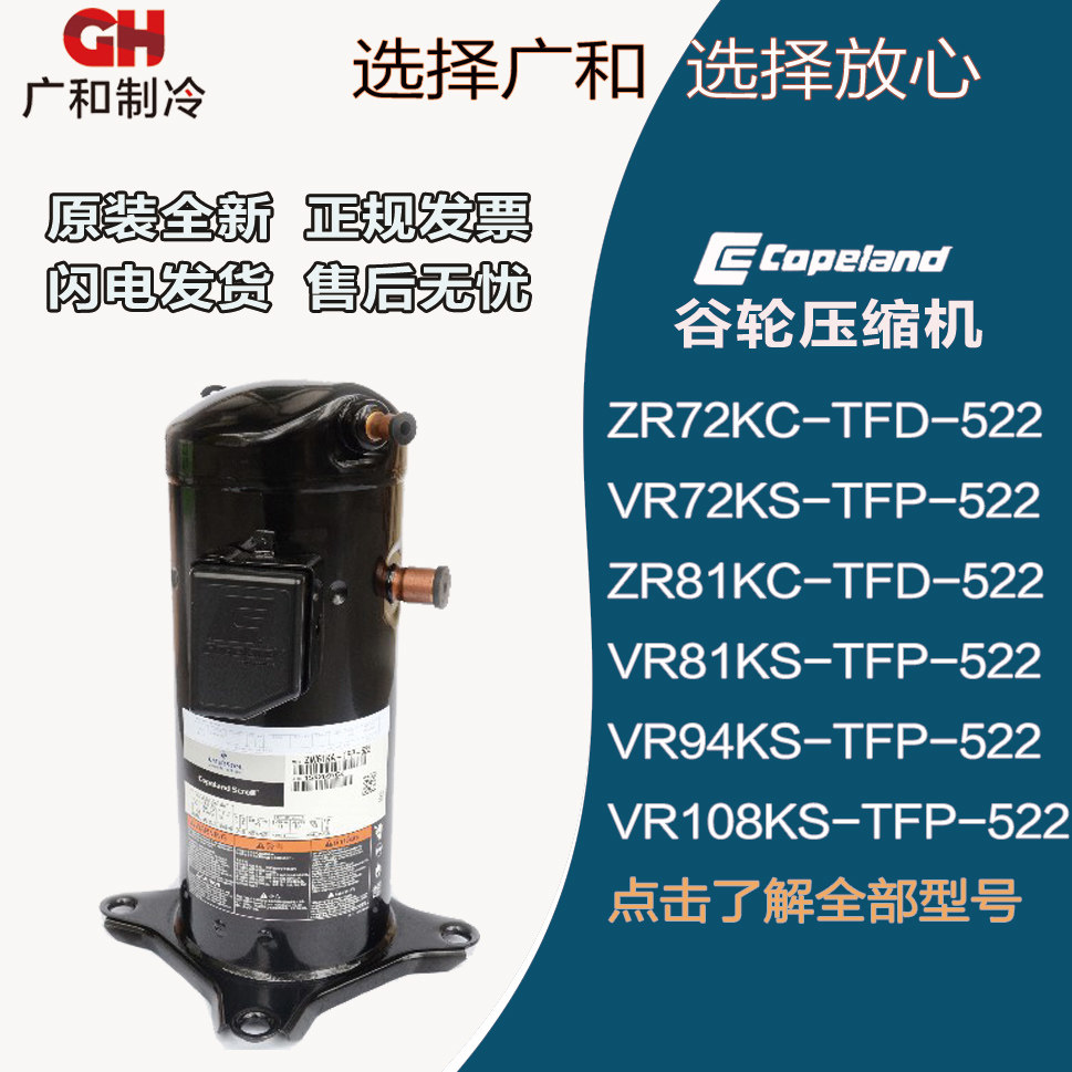 ZR72KC-TFD-522 ZR108KC-TFD-522 ZR81KC-TFD-523 VR94KS-TFP-522