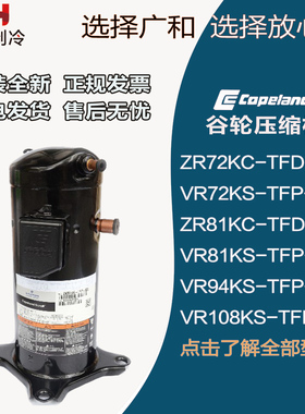 ZR72KC-TFD-522 ZR108KC-TFD-522 ZR81KC-TFD-523 VR94KS-TFP-522