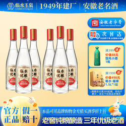 官方正品临水酒优粮精品安徽老字号白酒纯粮口粮酒42度500ml*6瓶