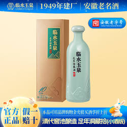 [小酒尝鲜限购]临水玉泉足年洞藏酒拾小金盒40.8度125mL*1兼香型