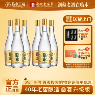 465ml 临水纯粮酒52度整箱装 6瓶浓酱兼香型罍酒升级版 官方正品