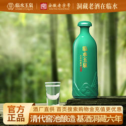 [小酒优惠限购]临水酒小兼香小白瓶52度125mL浓酱兼香型体验装