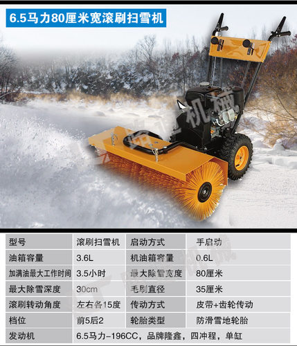 手推式扫雪机价格 手推式扫雪机图片 星期三