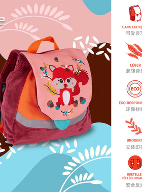 法国BODYPACK 幼儿园书包男女孩学龄前儿童小班中班2-5岁卡通背包