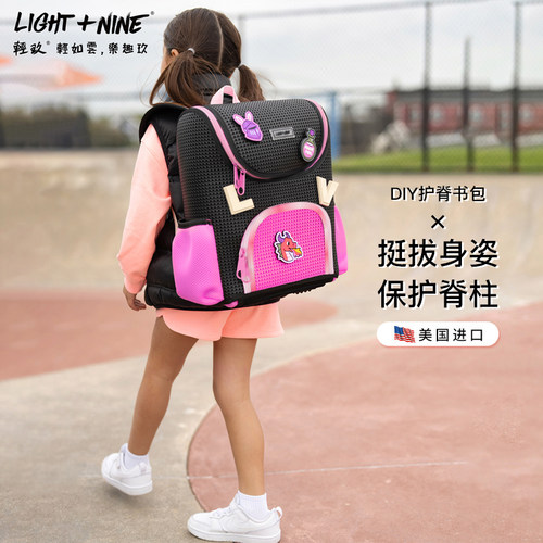 超轻护脊DIY设计小学生书包
