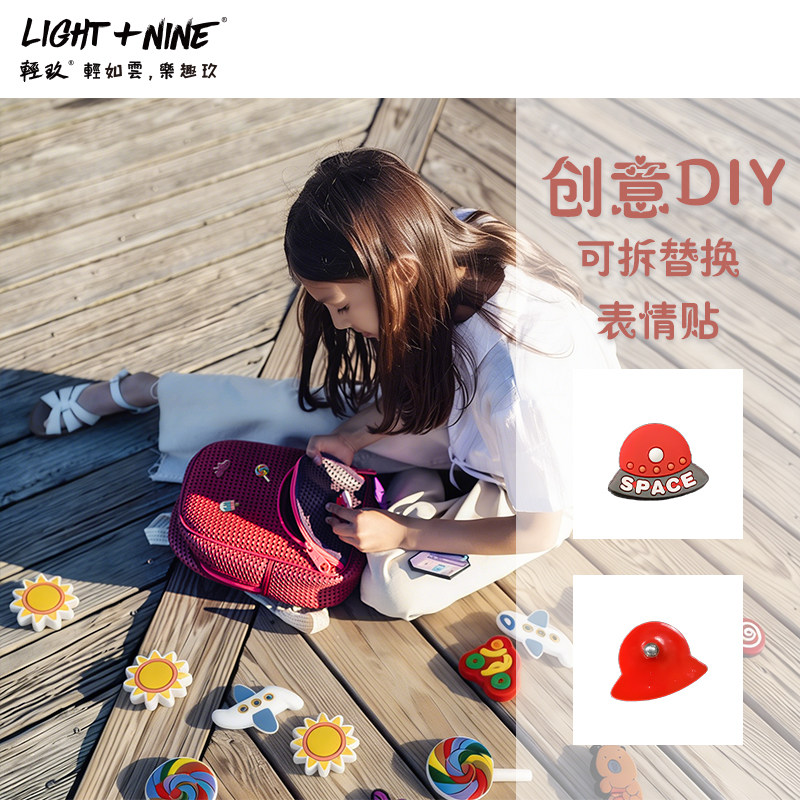 Light+Nine个性定制卡通贴片 洞洞包饰品可拆卸DIY卡通书包贴片