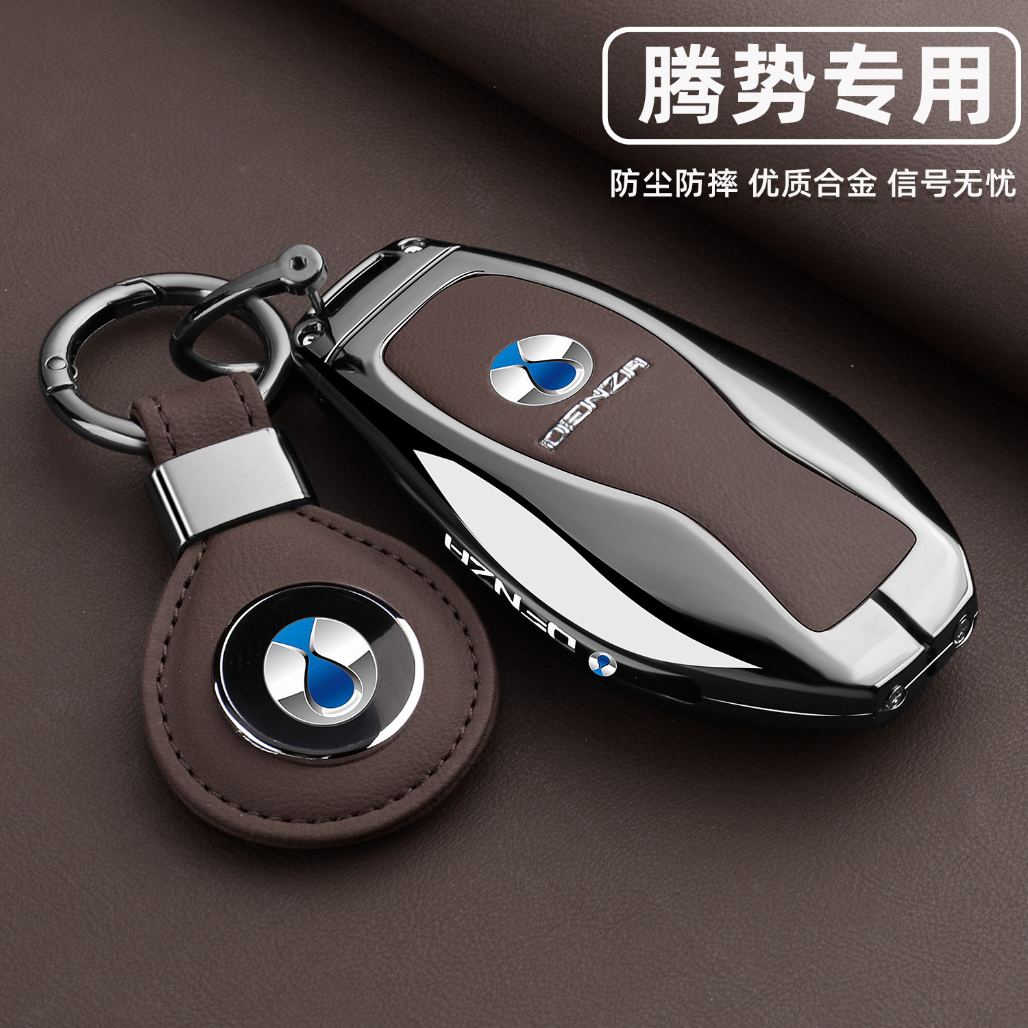 2025款腾势D9钥匙套24-26款N9专用N7车Z9GT尊荣版扣N8L壳男