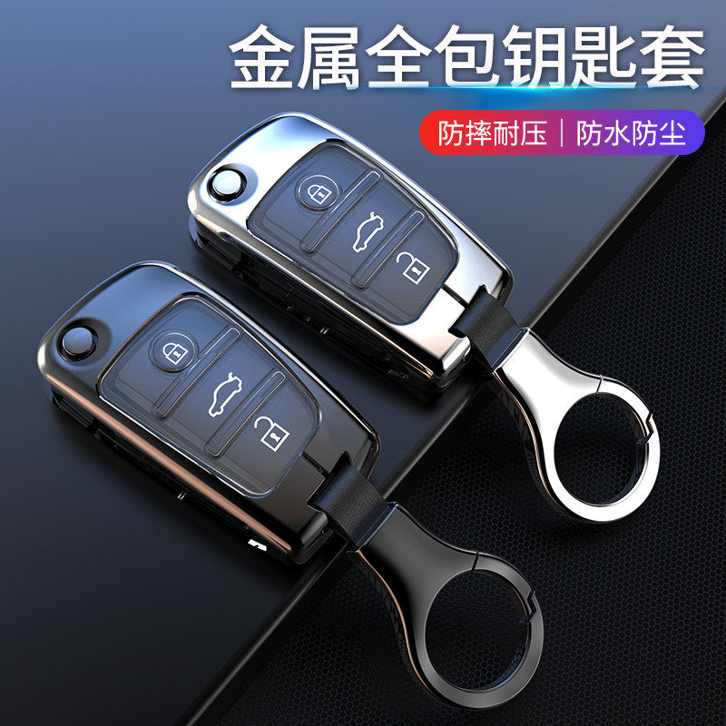 适用奥迪Q3钥匙套A3/A1/Q2L/S3/R8/Q7老款A6/A6L折叠遥控包壳扣男