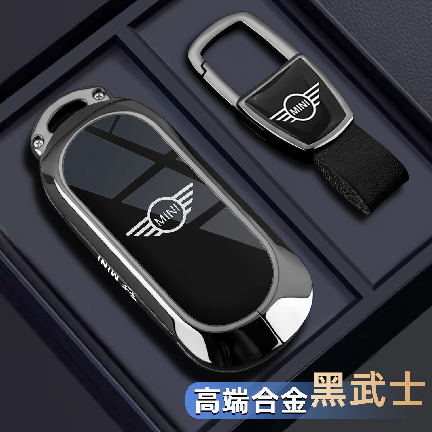 2025新款宝马电动mini钥匙套cooper迷你country适用f55f56车壳扣