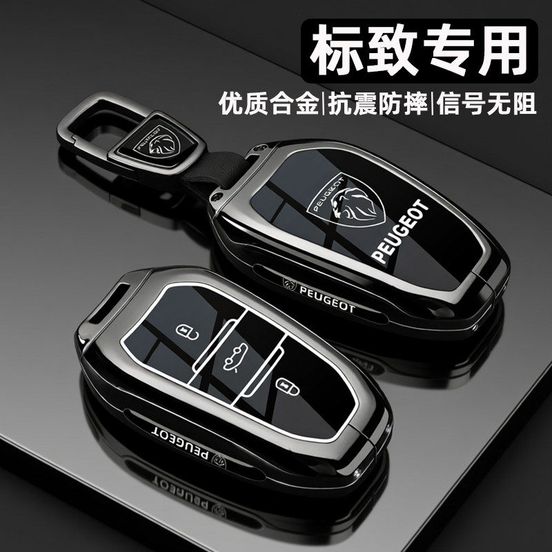 东风标致408x钥匙套新老款标志308适用508l包2/3/4/5008车壳扣301