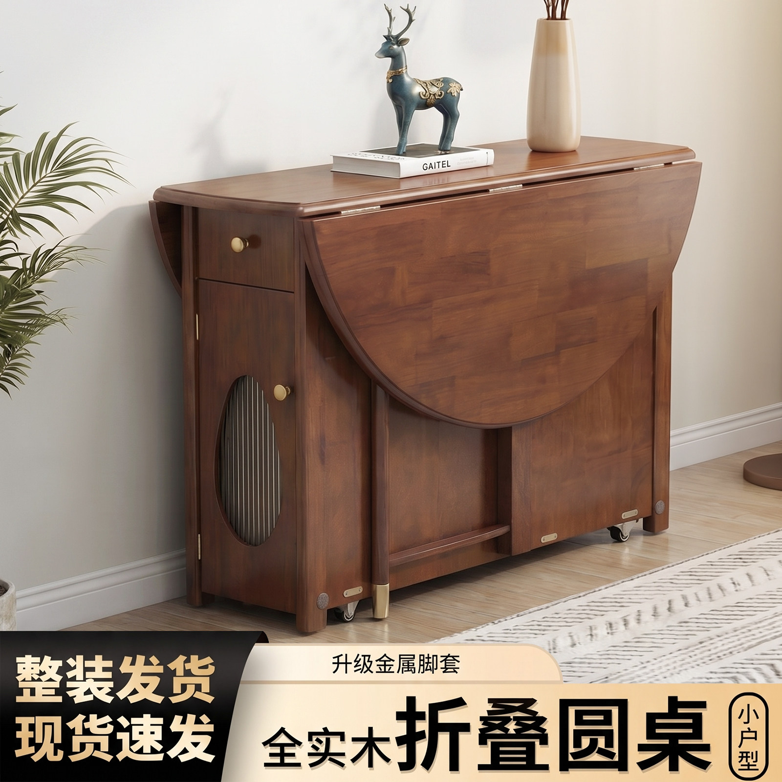 纯实木折叠家用可变圆餐桌椅组合图片