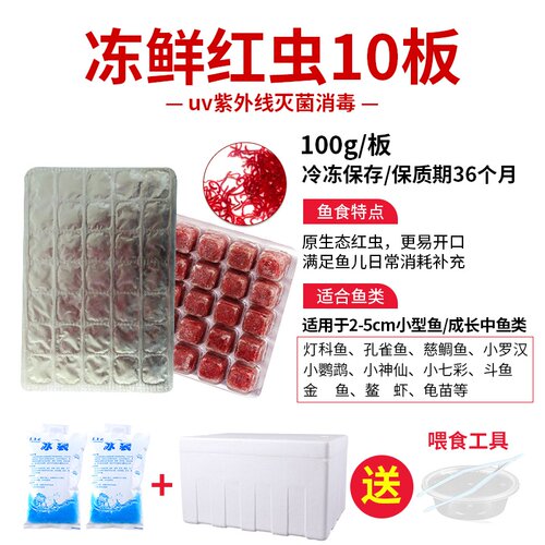 红虫500g价格 红虫500g图片 星期三