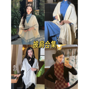 斗篷2024新款 故双栖 新中式 披肩搭配旗袍外搭女开衫 披肩合集