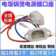 拍发2个电饭锅电饭煲电源插座压力锅三孔品字插口座带保险丝配件