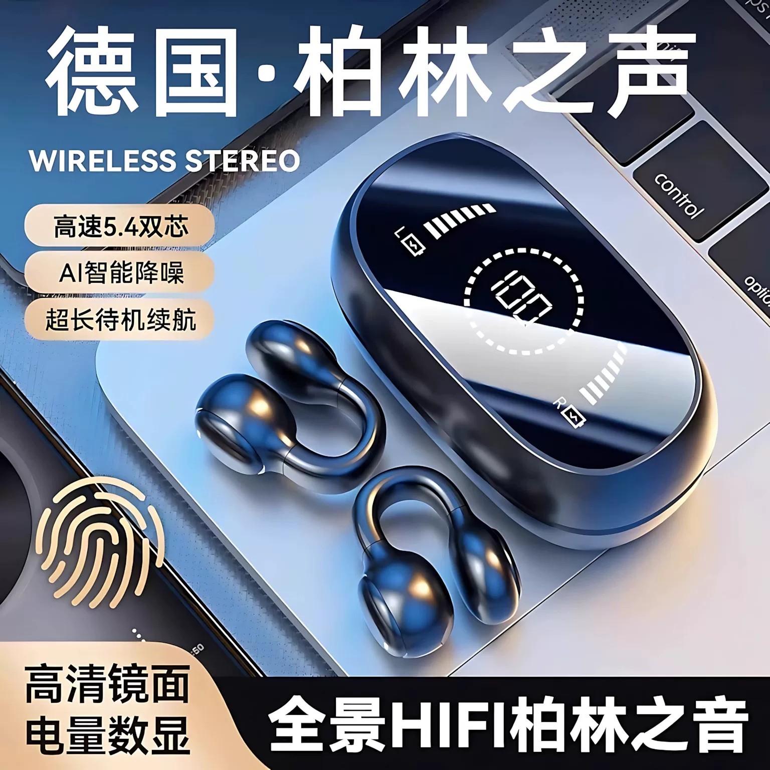 柏林之声气骨传导耳夹式蓝牙耳机图片