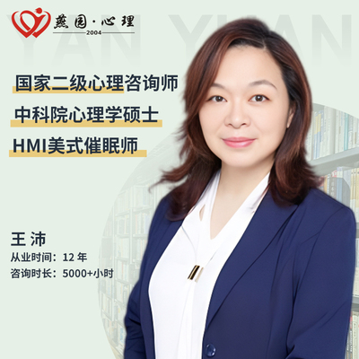 心理咨询青少年心理疏导婚姻情感情绪抑郁恋爱复合夫妻感情出轨