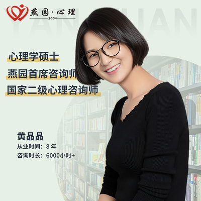 燕园心理咨询青少年心理疏导婚姻情感情绪抑郁恋爱复合夫妻感情