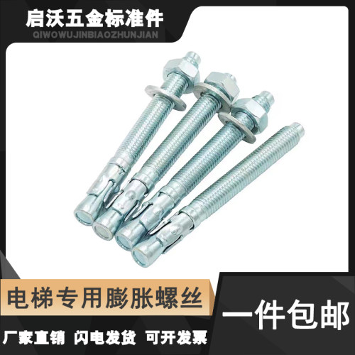 国标车修壁虎膨胀螺丝特价促销