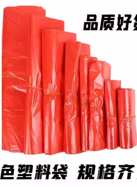 红色塑料袋食品袋一次性方便袋水果打包袋背心袋手提拎袋小号胶袋