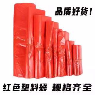 红色塑料袋食品袋一次性方便袋水果打包袋背心袋手提拎袋小号胶袋
