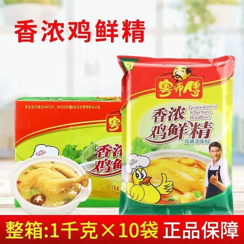 粤师傅香浓鸡鲜精整箱1kg*10包固态调味料粤师傅鸡精鸡粉味精炒菜图片