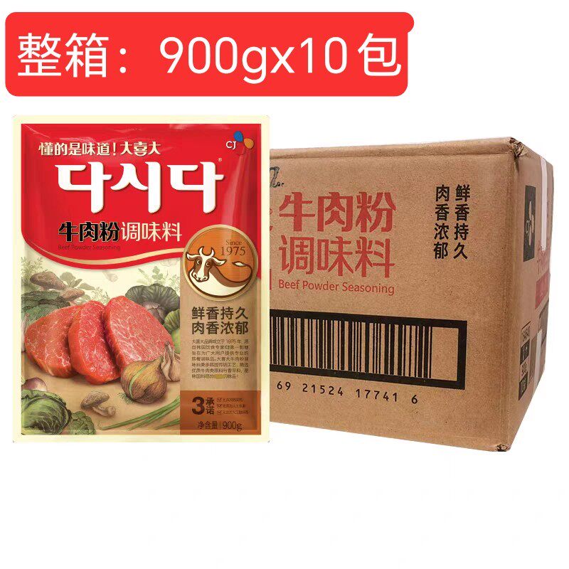 大喜大牛肉粉调味料900g10包整箱韩文麻辣烫韩国大喜大牛肉粉商用