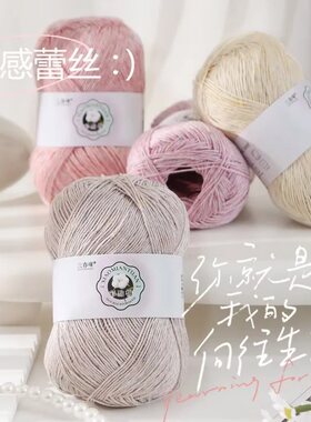 蕾丝彩点棉线手工diy中细毛线团