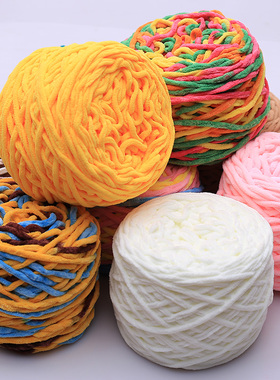 3.3两冰条线粗毛线手工diy材料勾鞋坐垫钩拖鞋男女编织围巾毛线团
