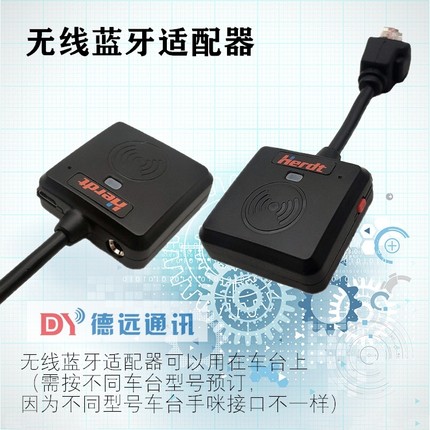 八重洲FT-7800R FT-8900R FTM100DR MH-48A6J话筒 无线蓝牙手咪