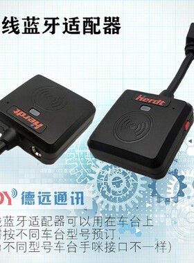 八重洲FT-7800R FT-8900R FTM100DR MH-48A6J话筒 无线蓝牙手咪