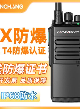 Ex防爆对讲机XT-7300化工制药厂隔爆IICT4天燃气油田煤矿IP68防水