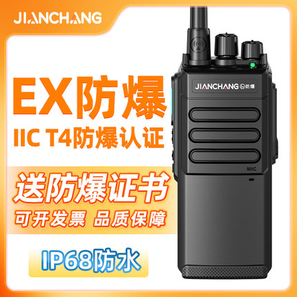 Ex防爆对讲机XT-7300化工制药厂隔爆IICT4天燃气油田煤矿IP68防水