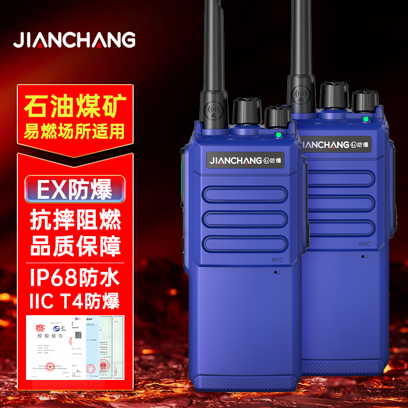 简常Ex防爆对讲机 化工制药厂 隔爆IICT4天燃气油田煤矿IP68防水