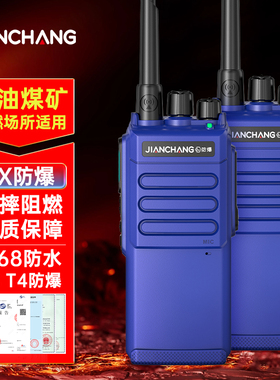 简常Ex防爆对讲机 化工制药厂 隔爆IICT4天燃气油田煤矿IP68防水